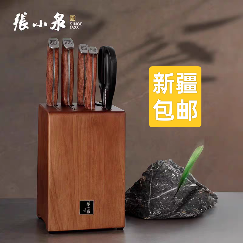新疆包邮正品张小泉六件套装刀具家用菜刀小厨刀水果刀斩骨刀家用