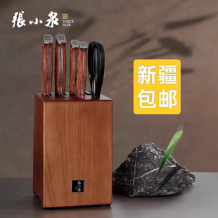 新疆包邮正品张小泉六件套装刀具家用菜刀小厨刀水果刀斩骨刀家用