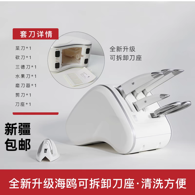新疆包邮拓牌海鸥套装组合刀具家用切片刀切肉刀斩骨刀不锈钢