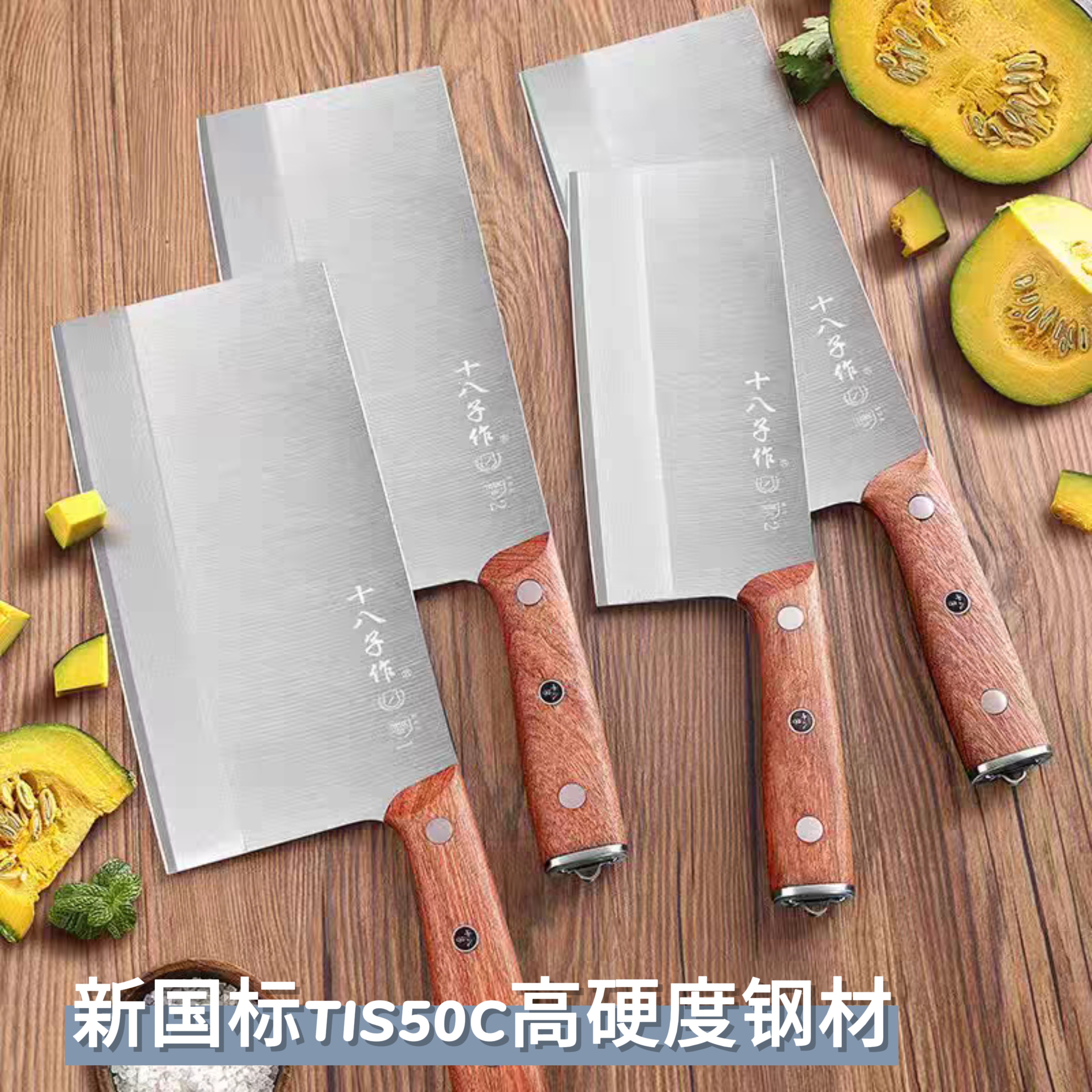 新疆包邮正品十八子作新国标厨师专用刀具切菜刀切肉刀锋利高硬度