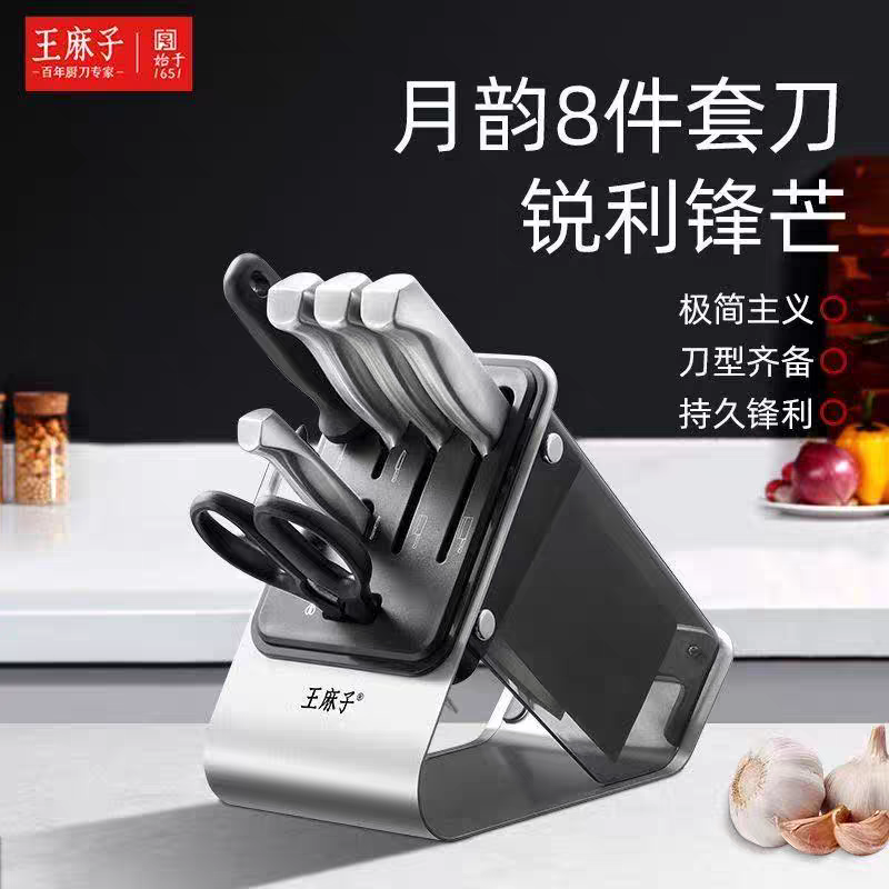 新疆包邮王麻子月韵系列家用刀具厨房套装组合切片刀斩骨刀小厨刀