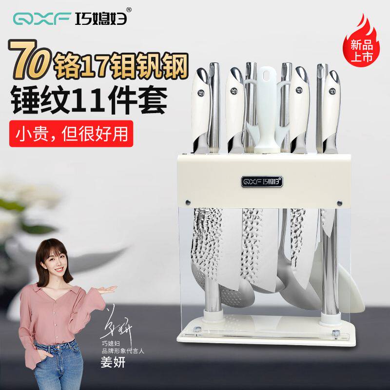 新疆包邮正品巧媳妇70铬17钼钒钢厨房刀具套装家用菜刀切片刀斩骨