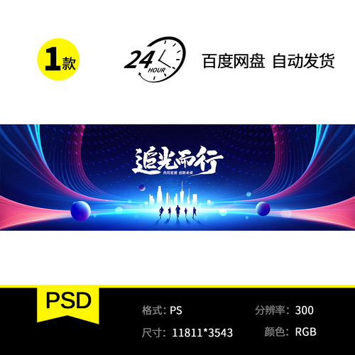 宽屏蓝色调光线大气会议庆典主视觉高端科技ps绚丽KV背景1165