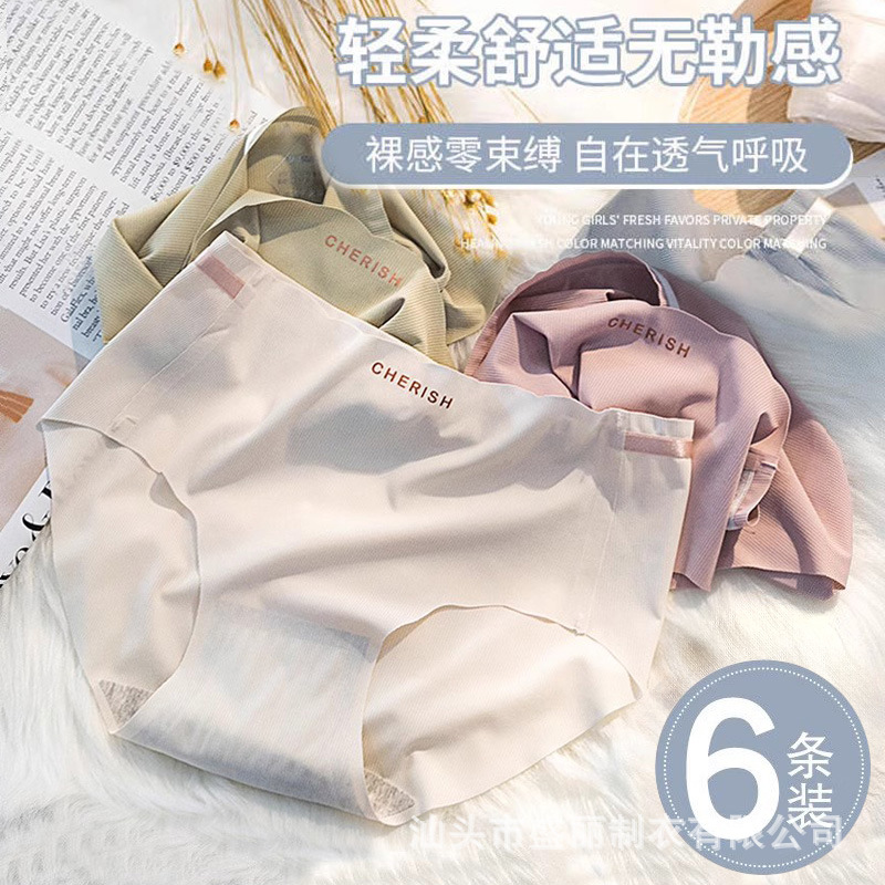 无痕内裤女士薄款冰丝短裤生纯棉全棉裆中腰透气短裤头女夏季