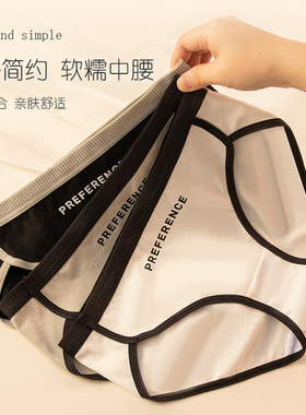 日系棉感黑白灰纯棉运动软糯中腰包臀内裤纯棉裆简约长腿版型