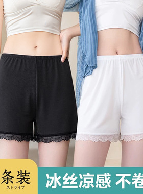 安全裤女防走光冰丝无痕不卷边大码宽松打底短裤夏季薄款可外穿