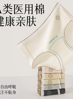 女生纯棉内裤7a秋季新品纯棉棉a类抑菌加长裆三角裤