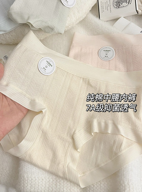 7a内裤女生纯棉无痕全棉学生中腰女士三角短裤头内裤女