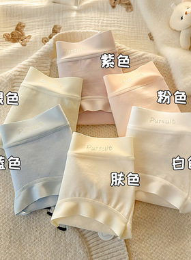 全棉10a中腰无痕大码内裤女a类婴儿棉简约女士纯棉包臀内裤女