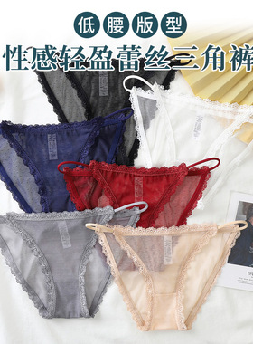 新款性感透明火辣蕾丝女士内裤纯棉裆无痕透气诱惑大码女士三角