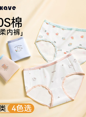纯棉内裤全棉7a类抑菌裆可爱无痕不夹臀中腰女式三角短裤