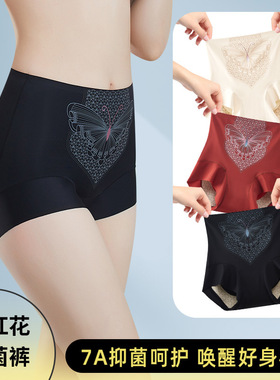 #2297#7a藏红花高腰无痕透气提臀收腹产后收腹高腰内裤