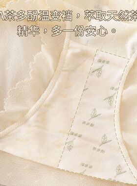 妩媚妖姬~法式辣妹纯欲蕾丝内裤女缎面冰丝速干中腰三角裤抑菌裆