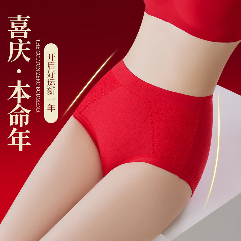 本命年喜庆结婚大红色内裤女士纯棉高腰透气蛇年大码全棉三角裤女