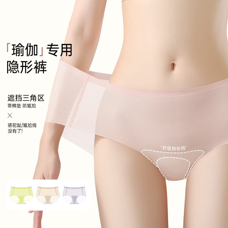 无痕平角内裤女冰丝夏季超薄中腰运动透气速干瑜伽健身四角裤,女士内衣/男士内衣/家居服,男三角内裤,淘宝优惠券,粉丝福利购,淘宝优惠卷