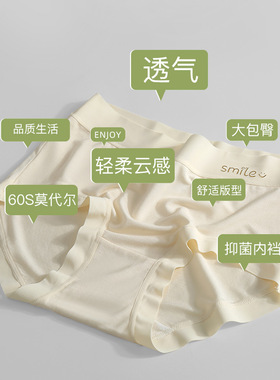 宝娜斯裸感莫代尔女士内裤桑蚕丝抑菌裆无痕中腰舒适透气短裤