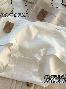 纯棉内裤女2024新款夏季女生全棉7a抑菌透气中腰舒适无痕短裤