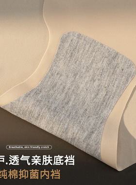 冰丝无痕三面波浪内裤纯色透气中腰女士三角裤舒适冰丝面料