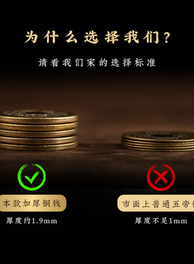 纯黄铜五帝钱门对门挂件红黄绳压门槛铜钱家居吊饰六帝钱客厅摆件