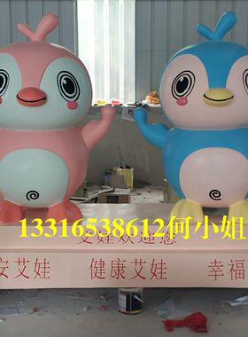 企业文化品牌IP形象卡通人物雕塑定制大型吉祥物树脂彩绘企鹅公仔