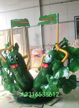 田园工艺品冬瓜卡通西瓜雕塑仿真蔬菜茄子摆件户外树脂沃柑雕像