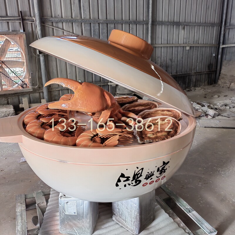 大型玻璃钢砂锅雕塑夜市美食街主题餐厅仿真瓦煲打卡美陈落地摆件