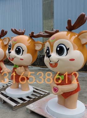 定制品牌形象吉祥物摆件商业美陈大型IP卡通娃娃玻璃钢鹿公仔雕塑