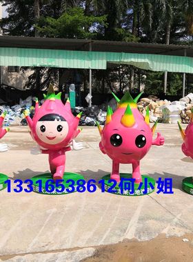 水果主题公园形象树脂彩绘火龙果卡通玻璃钢雕塑游乐园儿童大摆件