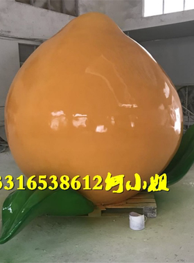 大型水果玻璃钢黄桃雕塑模型景观仿真桃子杨桃水蜜桃落地装饰卡通