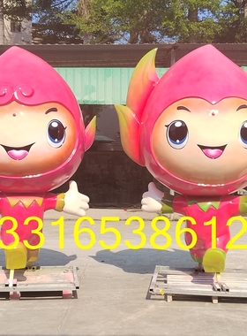树脂火龙果娃娃玻璃钢雕塑景观艺术装饰品水果吉祥物仿真摆件定制