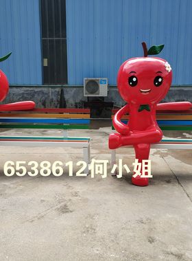 可爱建筑景区玻璃钢西红柿雕塑定制番茄蔬果卡通形象公仔娃娃摆件