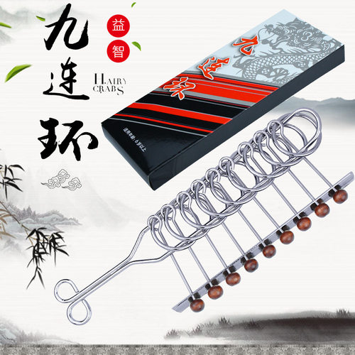 学生益智玩具智力解环九连环