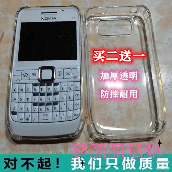 适用于诺基亚e63 手机壳防摔加厚透明硅胶保护壳