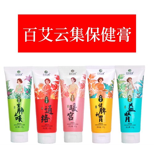 百艾云集艾灸膏暖宫通络发热