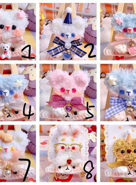 现货手作可爱熊兔原创设计搭配胸针发夹情侣款生日礼物闺蜜lo饰品