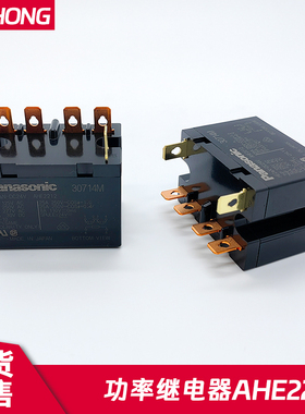 原装松下中联泵车AHE2212大功率风扇继电器空调6脚正品两组常开点