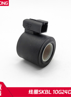 泵车配件液压元件三一川崎充压电磁铁线圈SKBL 10G24D搅拌C10阀组