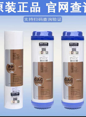 安吉尔净水器滤芯A4/A6/1205/J2305/1105/2575/2605原装正品滤芯
