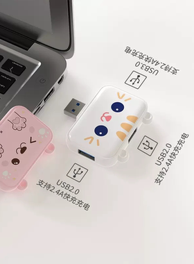USB3.0分线器创意可爱3合1type-c扩展坞多接口HDMI电脑iPad集线器