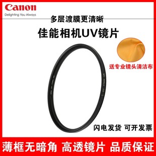 M50微单EF 150 R10 M6II R50 150UV镜R8 M18 佳能RF S18