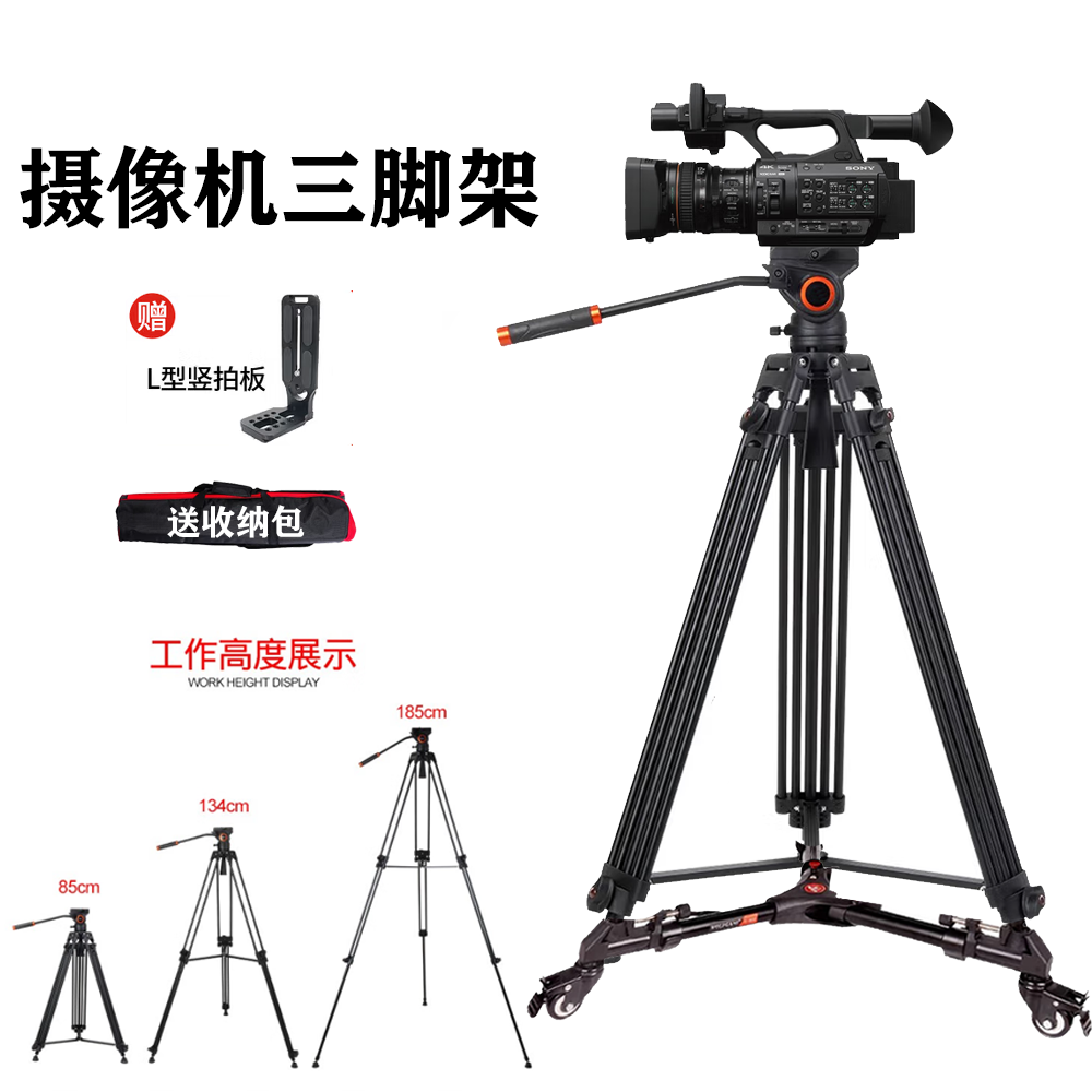 摄像机三脚架索尼手持式摄录机架