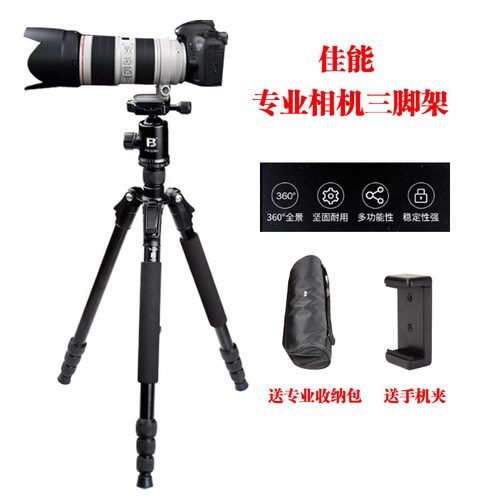 相机三脚架专业球型云台稳定器