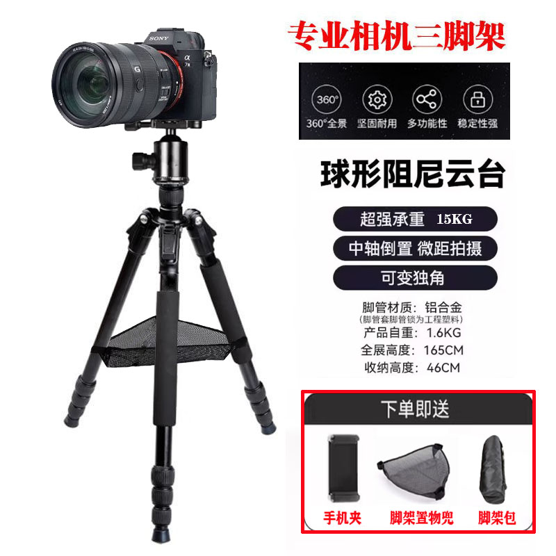 索尼三脚架A7M4微单反支架