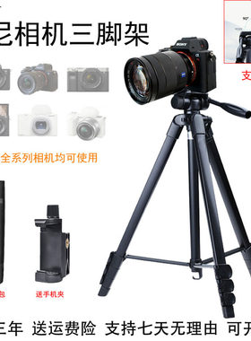 索尼三脚架ZVE10L微单反