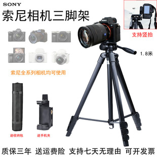 相机三脚架适用索尼ZV A7M4黑卡7CL RX100 A6700 E10L微单反ZV1F