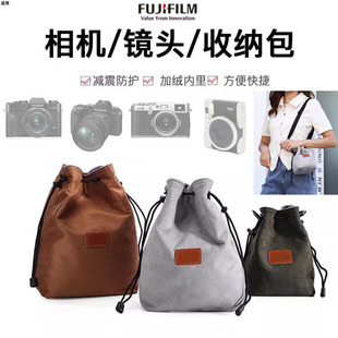 富士相机收纳套xt30保护套GFX100S收纳包X-H2镜头袋XT5 X100Vxs10