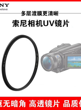 适索尼FDR-AX700滤镜AX100E HDR-CX900E摄像机保护UV镜头玻璃62