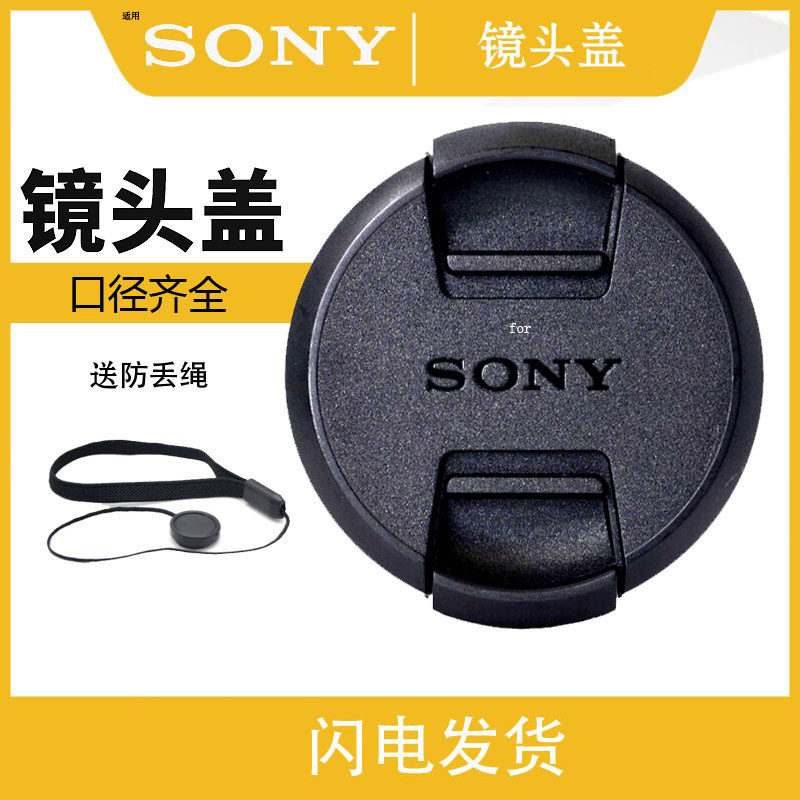 索尼ZVE10镜头前后盖机身保护盖