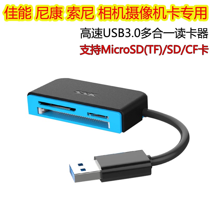 佳能650D 80D 70D 6D 5D4 90D 5D3 尼康相机SD CF卡读卡器 USB3.0在类目 3C数码配件, 数码周边, 读卡器中 - 来自Buy2taobao.com提供专业的淘宝代购服务