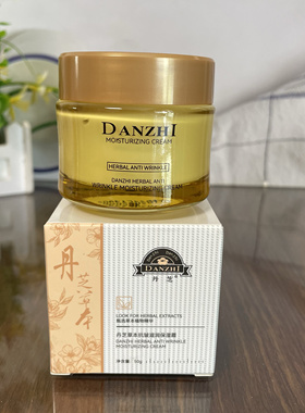 丹芝草本抗皱滋润保湿霜50g补水保湿改善皮肤干燥平价面霜男女